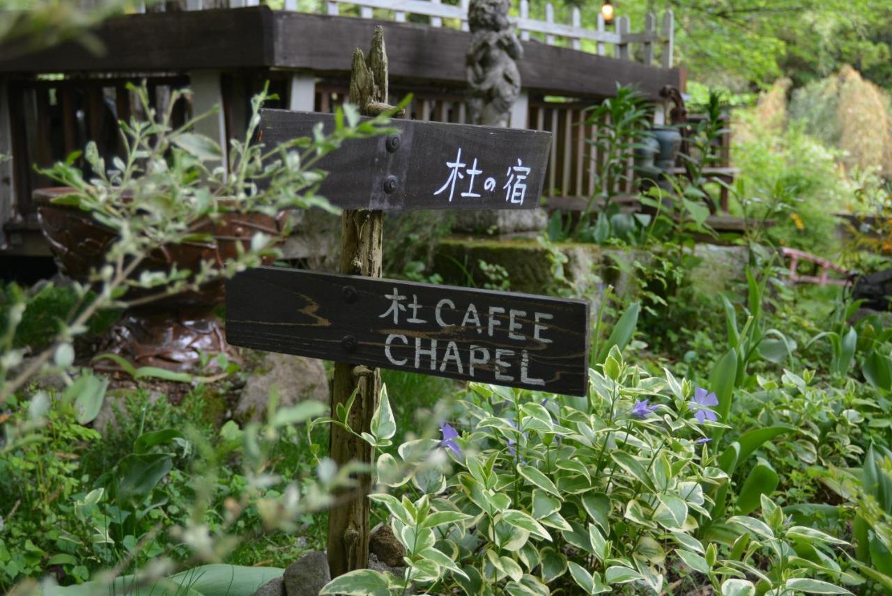 Hakone Mori No Yado Hotel Exterior foto