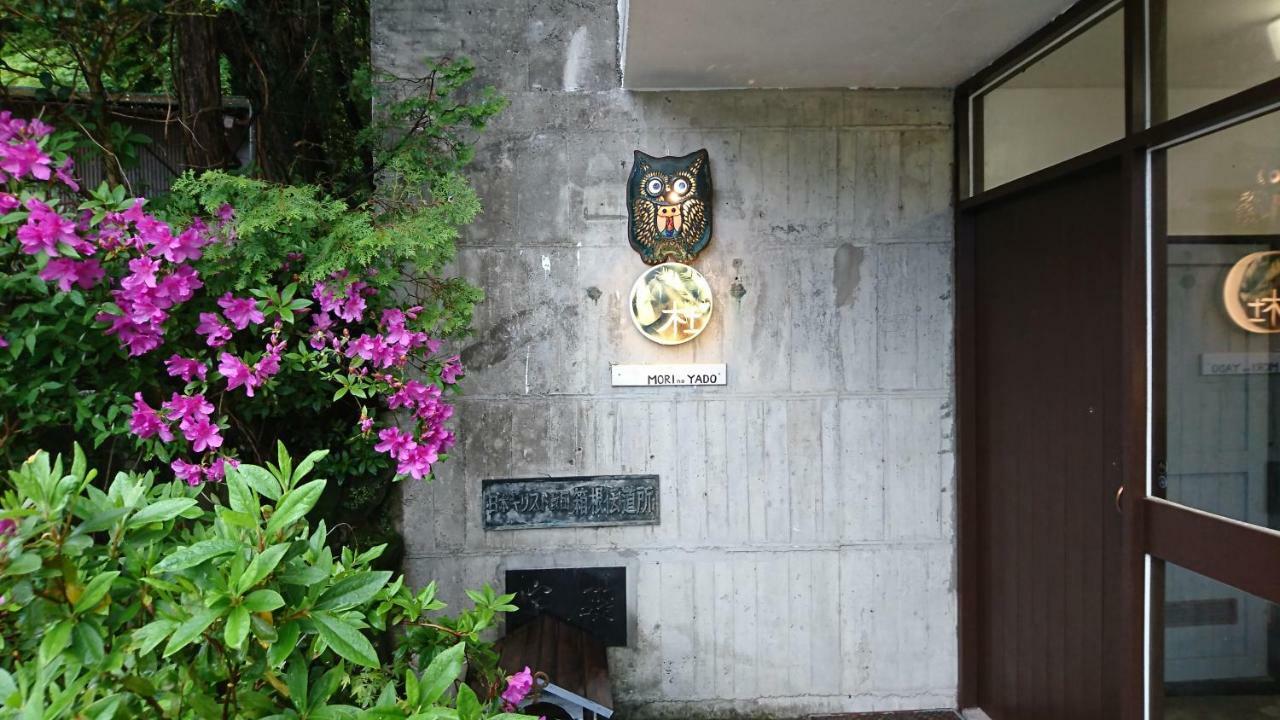 Hakone Mori No Yado Hotel Exterior foto